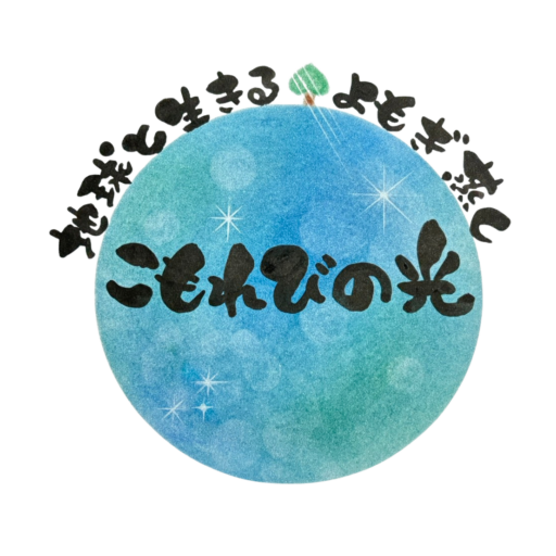 KOMOREBI